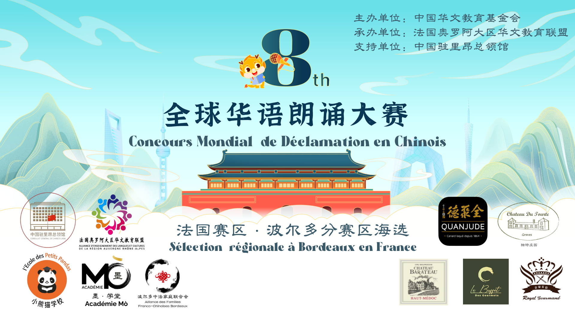 Read more about the article 2025年全球华语朗诵大赛